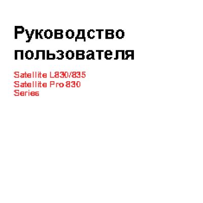 TOSHIBA Satellite Pro 830