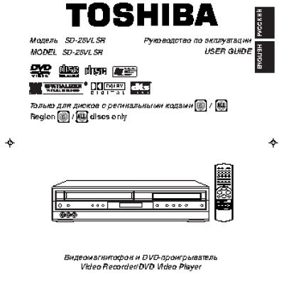 TOSHIBA SD-25VL