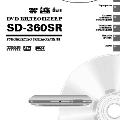 TOSHIBA SD-360