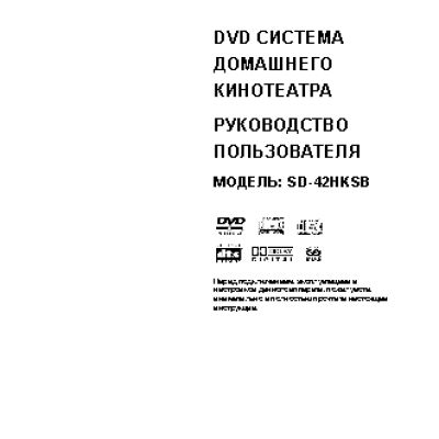 TOSHIBA SD-42HK-S-TE