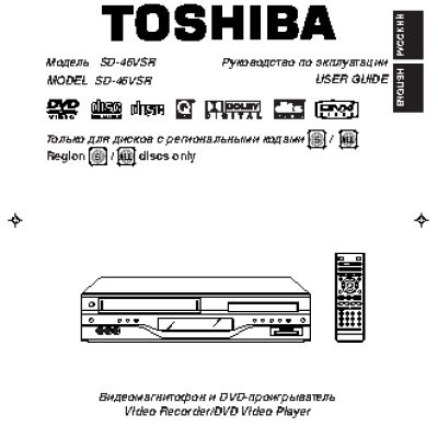 TOSHIBA SD-46VSR