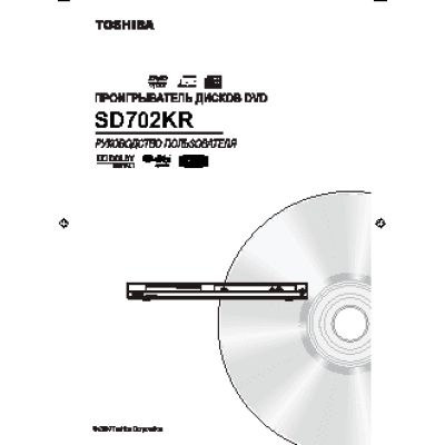 TOSHIBA SD-702 KR