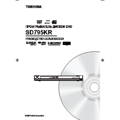 TOSHIBA SD-795 KR