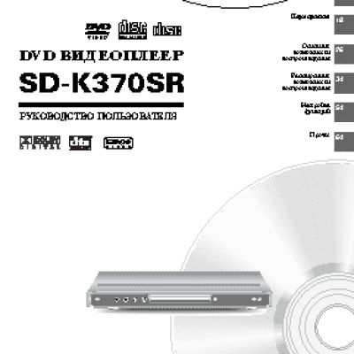 TOSHIBA SD-K370