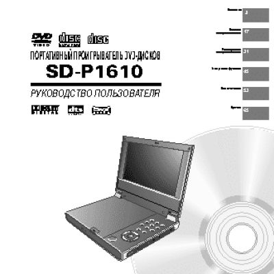 TOSHIBA SD-P1610SR