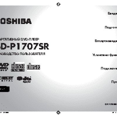 TOSHIBA SD-P1707SR