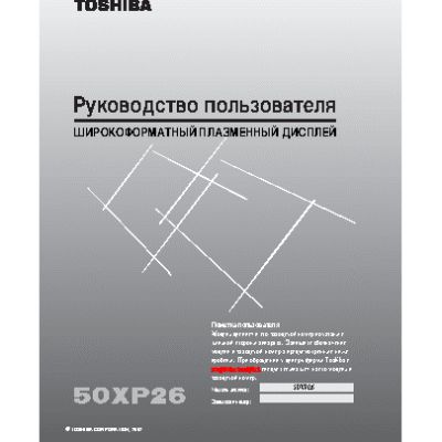 Toshiba 50XP26