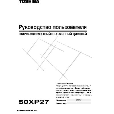 Toshiba 50XP27