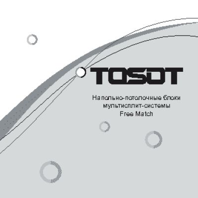 TOSOT Free Match T24H-FF/I