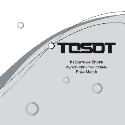 TOSOT Free Match T24H-FC/I