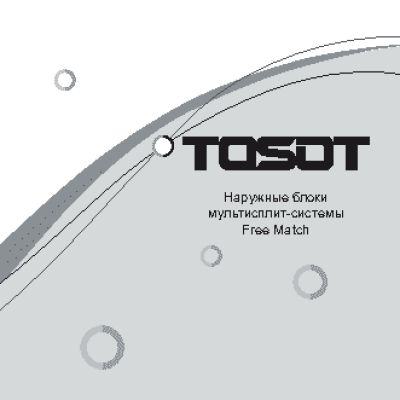 TOSOT Free Match T42H-FM/O