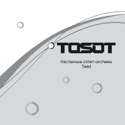 TOSOT TWIST T12H-ST