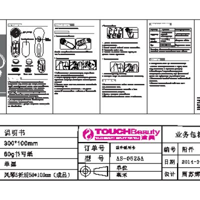 TOUCHBEAUTY AS-0525A