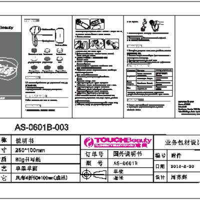 TOUCHBEAUTY AS-0601B
