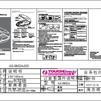 TOUCHBEAUTY AS-0602A