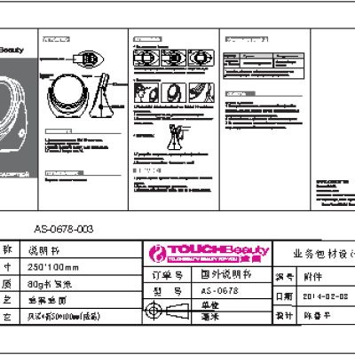 TOUCHBEAUTY AS-0678