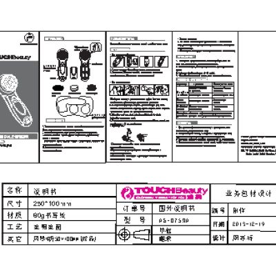 TOUCHBEAUTY AS-0759А