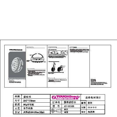 TOUCHBEAUTY AS-0826B