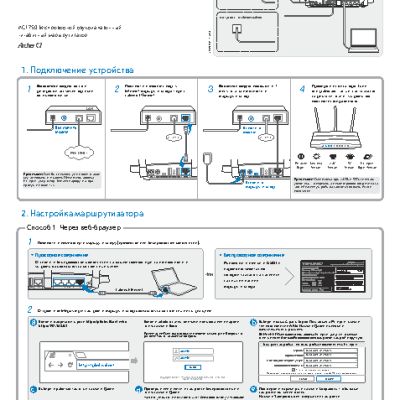 TP-LINK Archer C7
