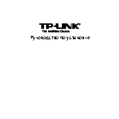 TP-LINK CPE510