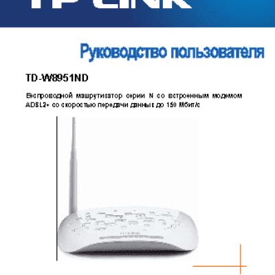 TP-LINK TD-W8951ND V5
