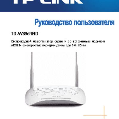 TP-LINK TD-W8961ND V3