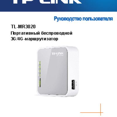 TP-LINK TL-MR3020
