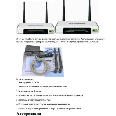 TP-LINK TL-MR3420