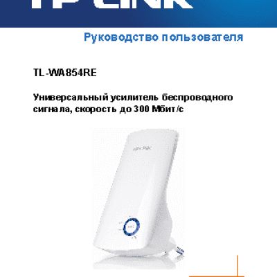 TP-LINK TL-WA854RE