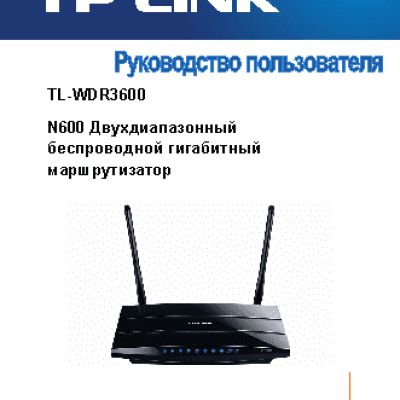 TP-LINK TL-WDR3600