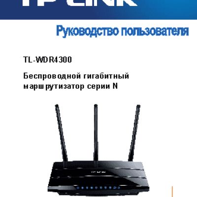 TP-LINK TL-WDR4300