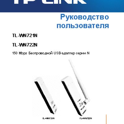 TP-LINK TL-WN722N