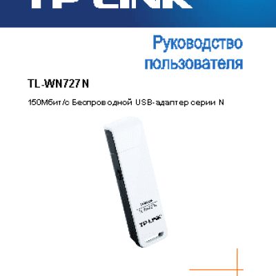 TP-LINK TL-WN727N