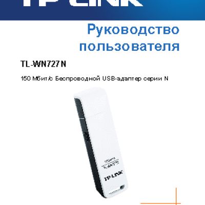 TP-LINK TL-WN727N V3