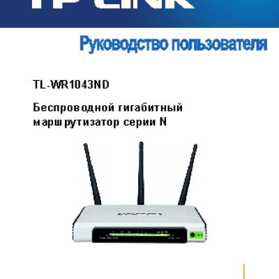 TP-LINK TL-WR1043ND