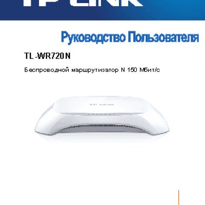 TP-LINK TL-WR720N