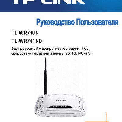 TP-LINK TL-WR741ND