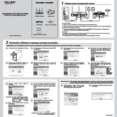 TP-LINK TL-WR940N / TL-WR941ND V5