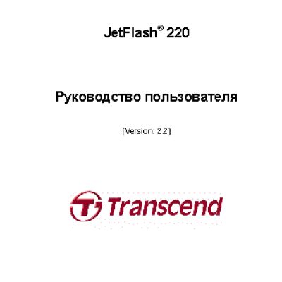 TRANSCEND JF220