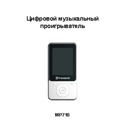TRANSCEND MP710