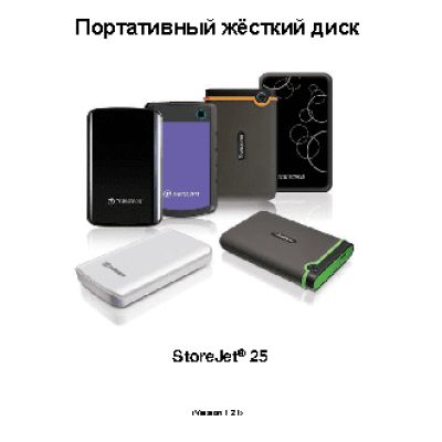 TRANSCEND TS1TSJ25A3W