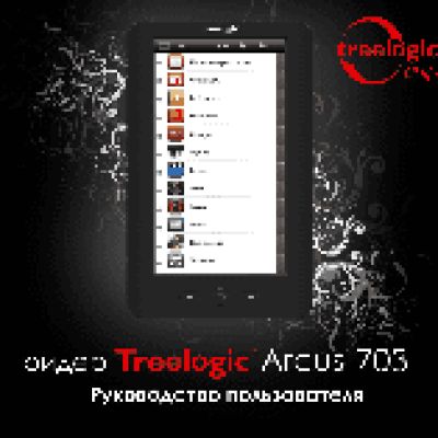 TREELOGIC Arcus 703 Touch