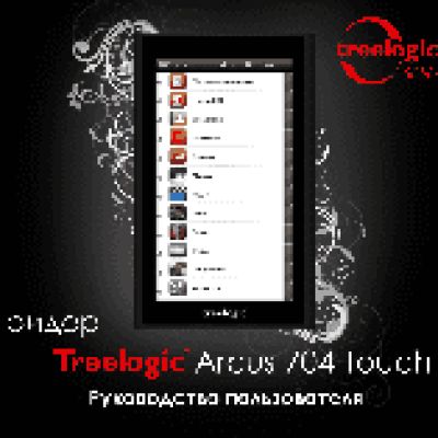TREELOGIC Arcus 704 Touch