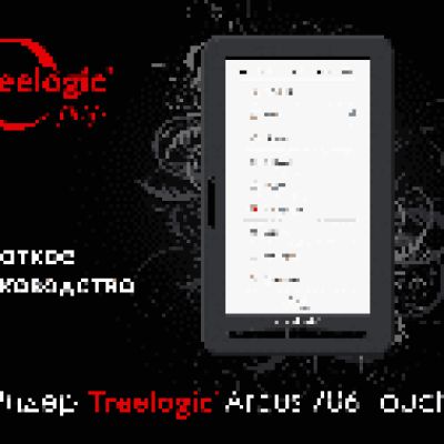 TREELOGIC Arcus 706 Touch