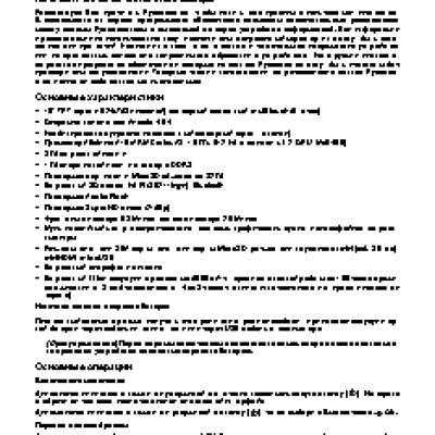 TREELOGIC Brevis 1002 8Gb 3G