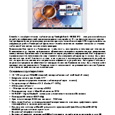 TREELOGIC Brevis 1003QC IPS