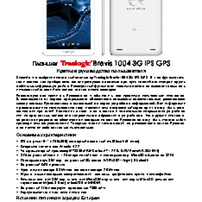TREELOGIC Brevis 1004 3G IPS GPS