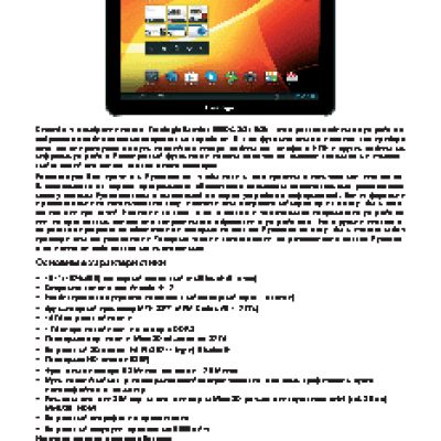 TREELOGIC Brevis 1005DC 3G 16Gb