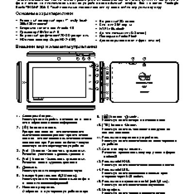 TREELOGIC Brevis 704GWA 8Gb C-Touch