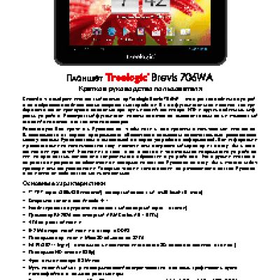 TREELOGIC Brevis 706WA